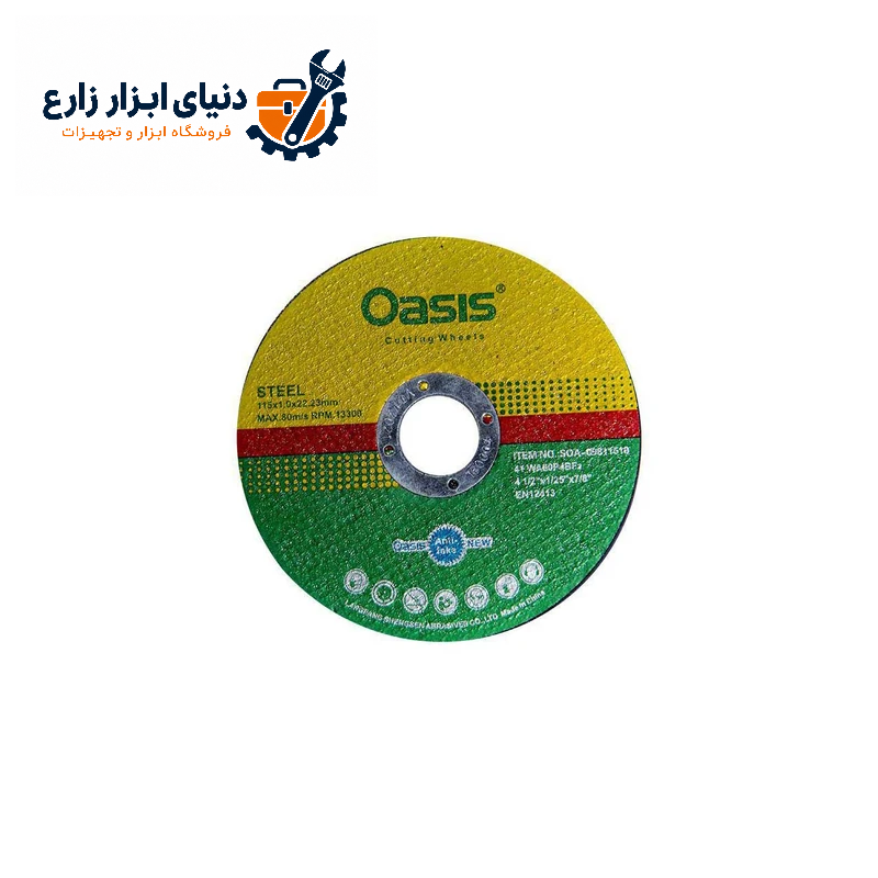 صفحه برش استيل ميني OSIS